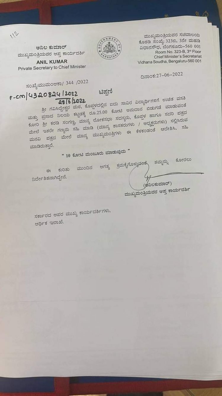 ಕೊಪ್ಪಳ ಗವಿಸಿದ್ದೇಶ್ವರ ಮಠದ ವಿದ್ಯಾರ್ಥಿಗಳ ವಸತಿ ಮತ್ತು ಪ್ರಸಾದ ನಿಲಯ ಕಟ್ಟಡಕ್ಕೆ 10 ಕೋಟಿ ರೂ.