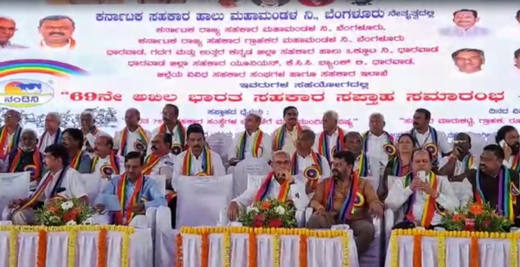 ಸಹಕಾರ ಸಪ್ತಾಹ ಕಾರ್ಯಕ್ರಮ