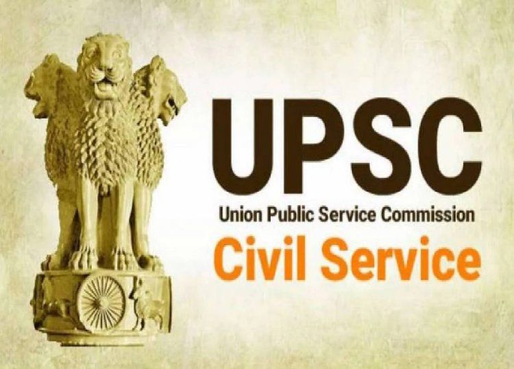 UPSC ಮೇನ್ಸ್ ಫಲಿತಾಂಶ ಪ್ರಕಟ