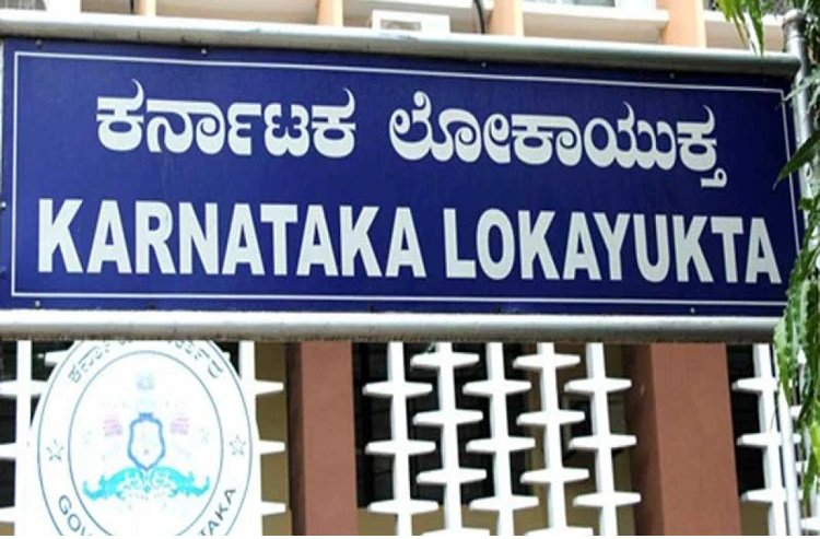 ಸಾರ್ವಜನಿಕರೇ ಗಮನಿಸಿ : 'ಲೋಕಾಯುಕ್ತ' ಕಾಯ್ದೆಯಡಿ ದೂರು ಸಲ್ಲಿಕೆಗೆ ಅವಕಾಶ